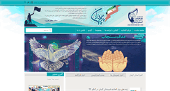 Desktop Screenshot of parchamdaran.net